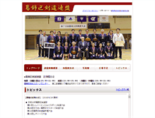 Tablet Screenshot of katsushika-kenren.com